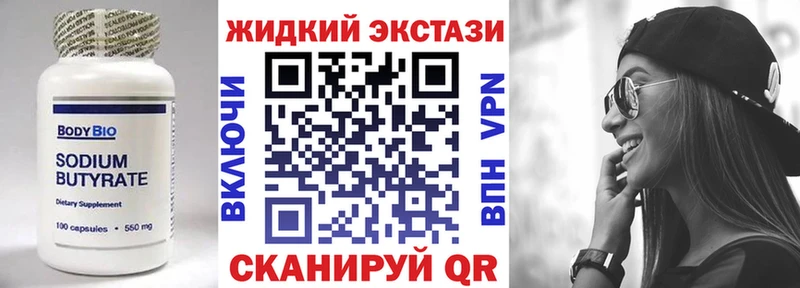 MEGA как войти  Ува  БУТИРАТ вода  цена наркотик 