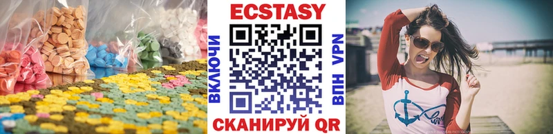 Ecstasy MDMA  как найти закладки  Ува 