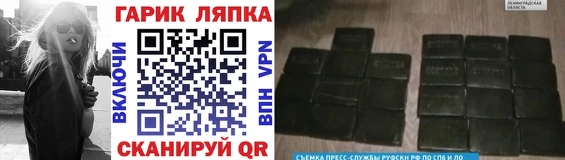 Гашиш hashish  Ува 