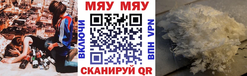 МЯУ-МЯУ кристаллы  где продают наркотики  Ува 