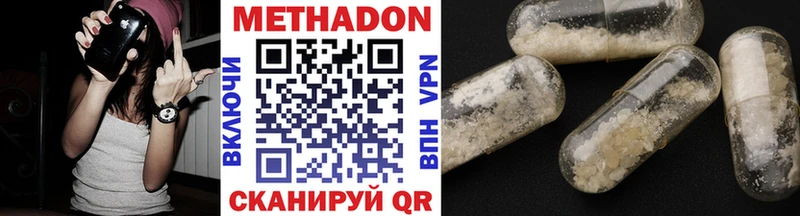 Метадон methadone  Ува 